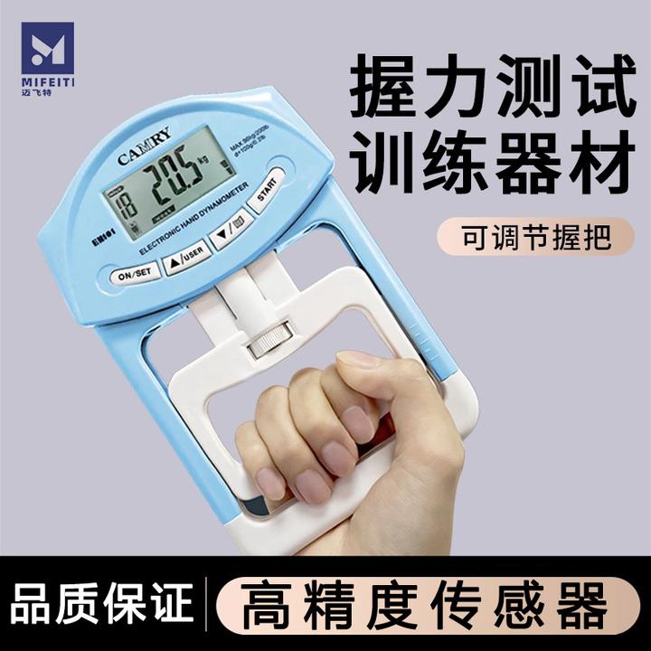 电子握力器男女士学生中考握力计数康复训练手指握力测试器测力计