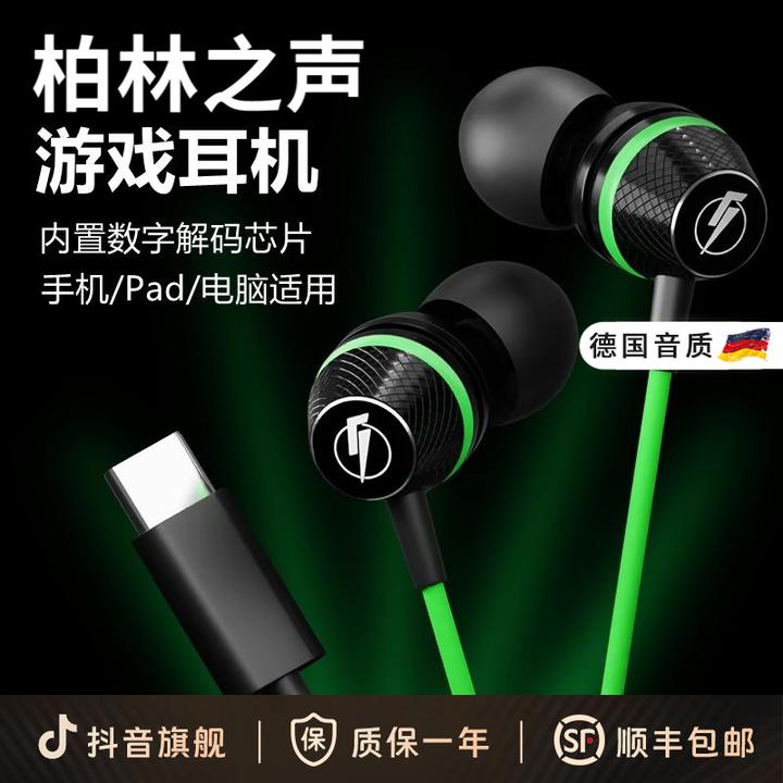 2025数字音频游戏耳机dac解码typec接口数字化信号带芯片有线电脑