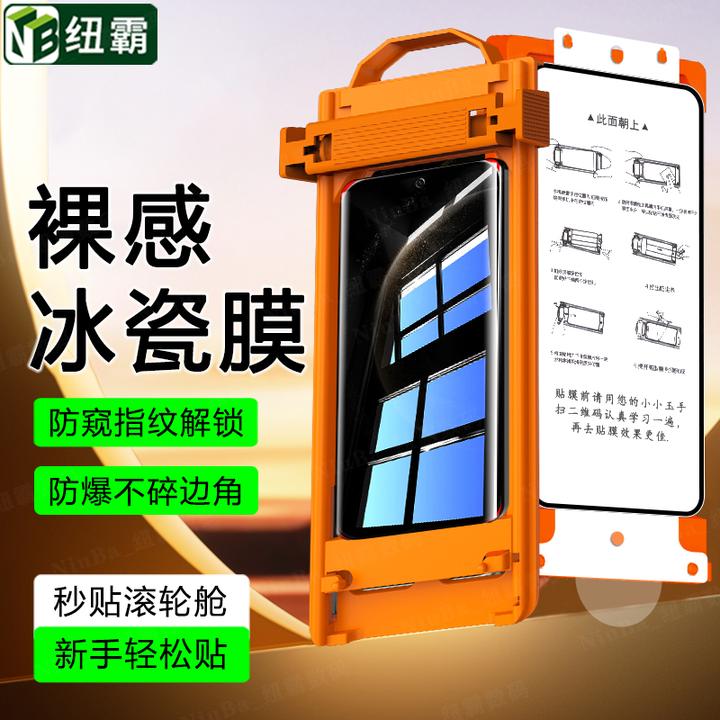 AR冰瓷防窥膜适用华为Mate70/Pro手机无尘舱70RS/Air全屏贴膜神器