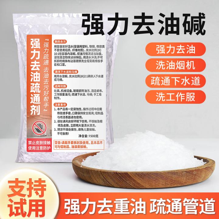 家用饭店去重油污厨房油烟机清洗剂强力清洁地面去油纯碱管道疏通
