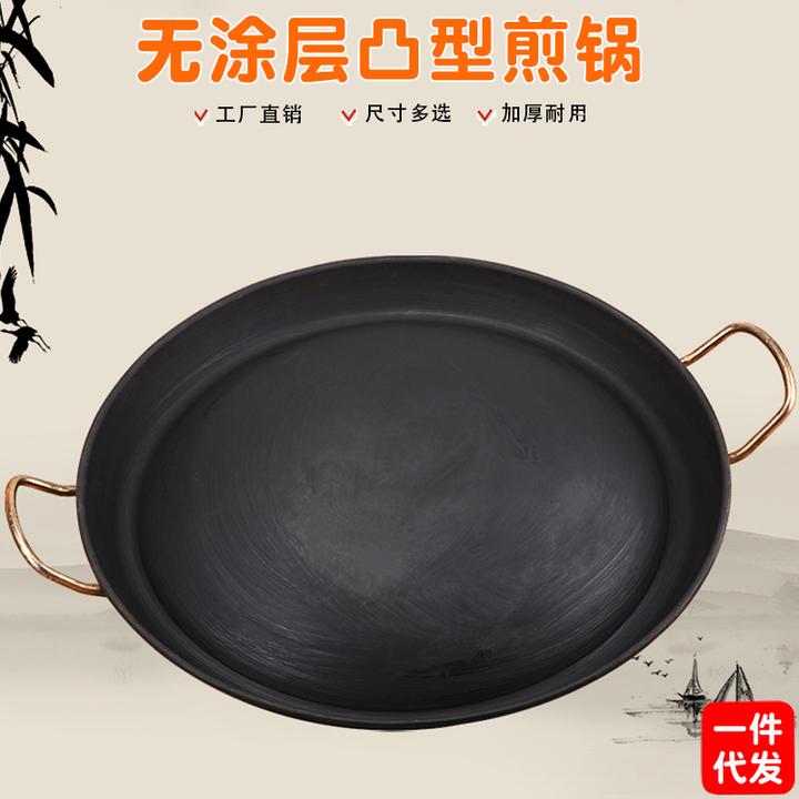 凹凸铁锅贵州烙锅专用油炸土豆洋芋煎锅无涂层锅加厚铁板烧平底锅