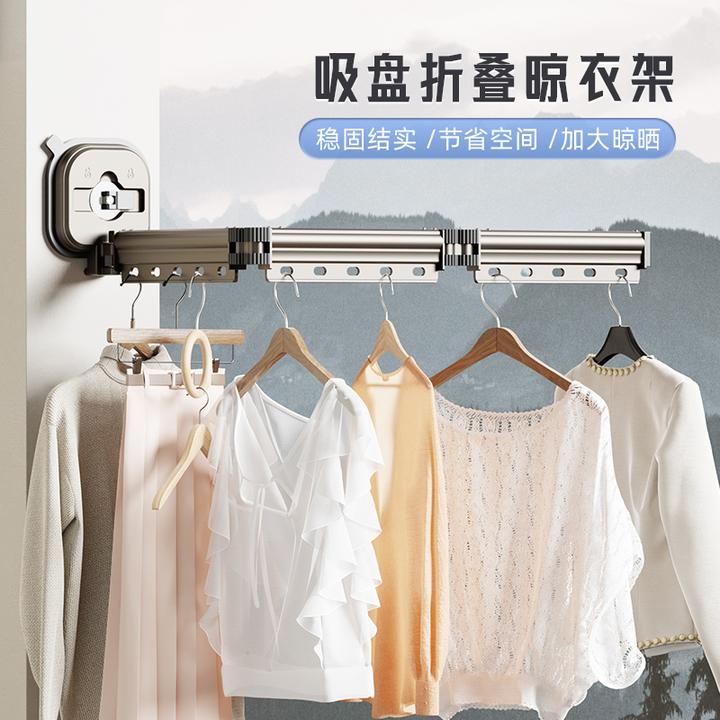 【吸盘款】博仕奥隐形吸盘折叠晾衣架伸缩阳台免打孔晾晒架晾衣神器