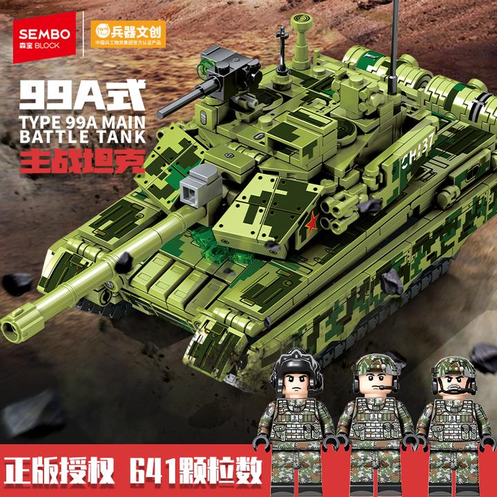 【中兵99A式坦克】森宝积木99a坦克儿童益智拼装玩具男孩送礼物