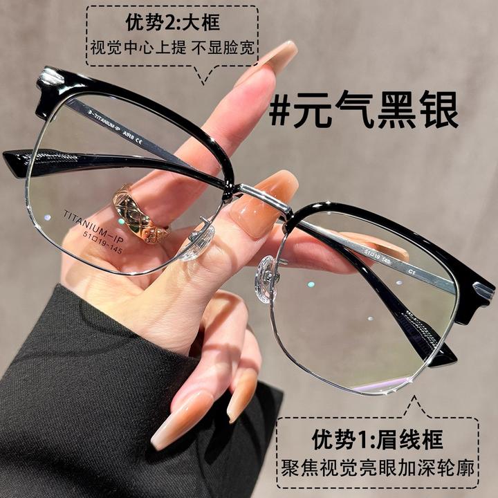 斯文痞帅钛架半框眼镜男款近视可配变色高颜值防蓝光时尚眼镜架女