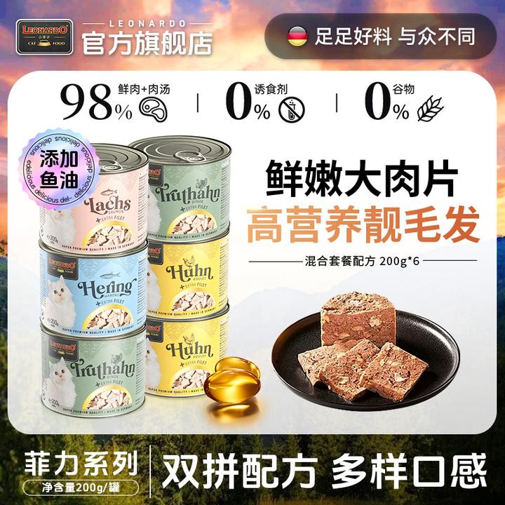 【菲力200g】小李子主食罐无谷高蛋白鲜嫩成猫幼猫罐头宠物秋冬好物