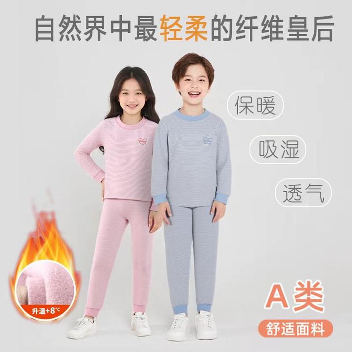 300克蚕丝保暖麦芽绒加厚A类无骨男童女童家居儿童保暖套N-100008
