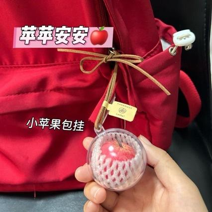 【圣诞果】创意一颗苹果挂件包包汽车装饰挂件平安果情侣礼物挂件