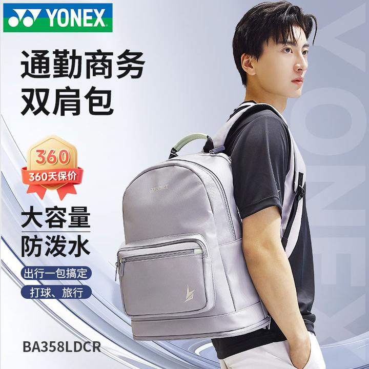 YONEX/尤尼克斯羽毛球包yy新款简约男款防泼水运动双肩包林丹同款