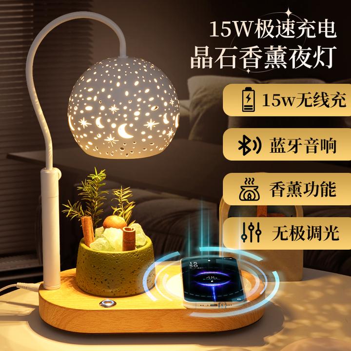 无线充氛围灯音响无线蓝牙音箱卧室睡眠床头香薰小夜灯新年礼物