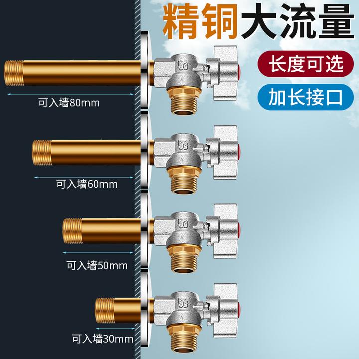加长大口径大流量全铜4分球阀三角阀全开球芯接头热水器开关
