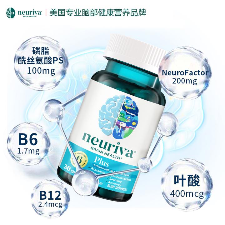 【粉丝专享】neuriva 脑动力Plus 特含维B族提升记忆力 30粒 TJ1