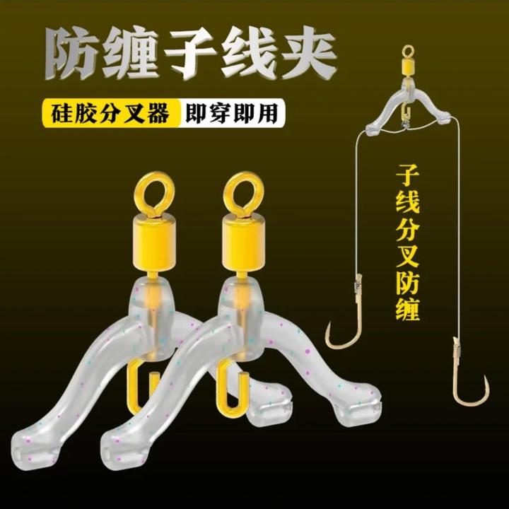 防缠绕子线夹分叉器快速免绑秒换8字环连接器渔具用品垂钓小配件