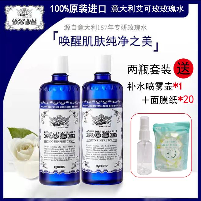 意大利艾可玫玫瑰保湿爽肤水300ml大容量天然护肤补水