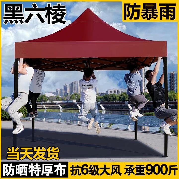户外遮阳四脚帐篷加厚四角雨棚大伞遮摆摊用折叠伸缩式棚子防雨篷