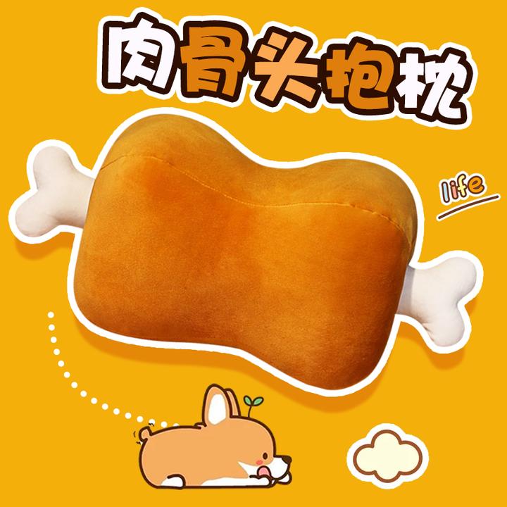 余敏玩具二次元动漫周边肉骨头抱枕玩偶毛绒玩具烤肉靠垫公仔礼物