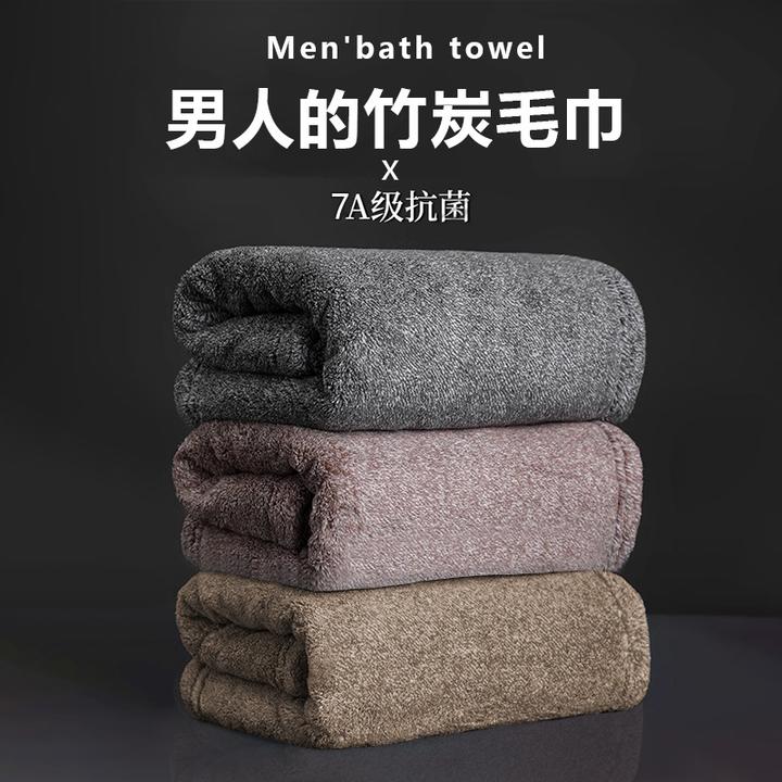 男士7A级竹炭抗菌毛巾家用成人吸水速干不掉毛男女洗脸柔软面巾