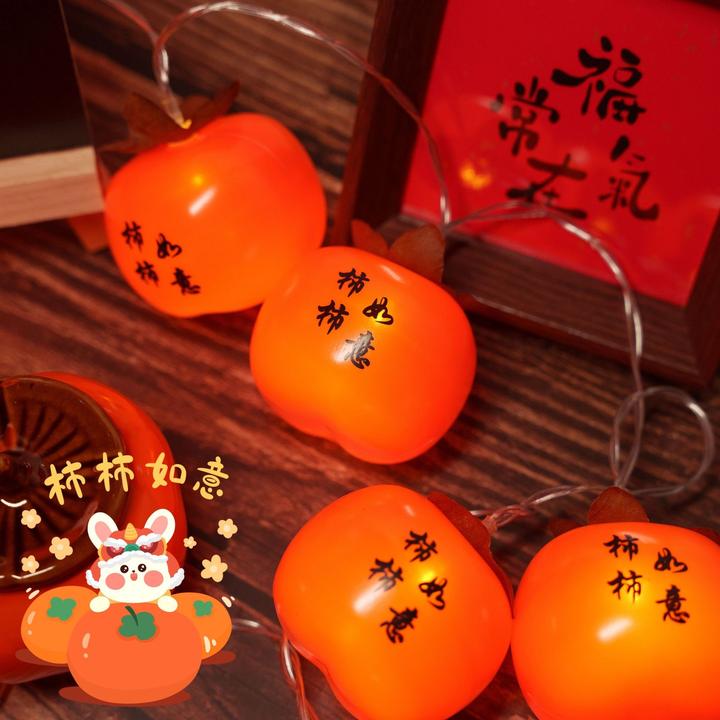 2025新款柿子灯串闪灯led阳台庭院新年装饰春节挂饰太阳能氛围灯