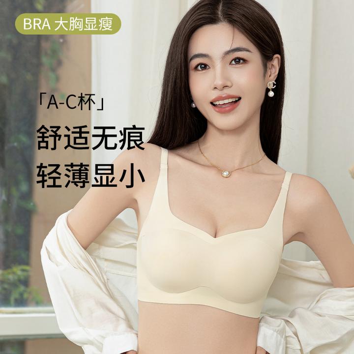 【空气悬浮杯】反重力提拉内衣女无痕无感无钢圈收副乳防下垂文胸罩