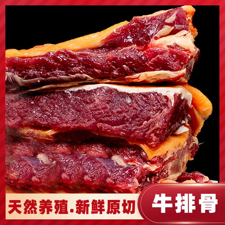 内蒙古草原黄膘牛排2kg包邮香滑嚼劲双重口感细嫩多汁肉质嫩