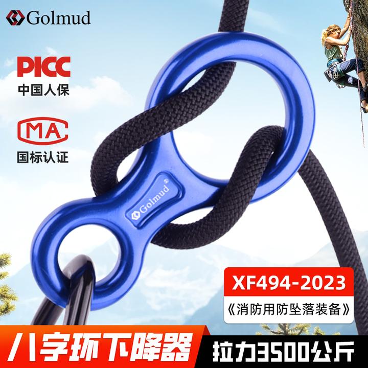 哥尔姆八字环下降器国标高空作业缓降速降攀岩索降锁具救援装备