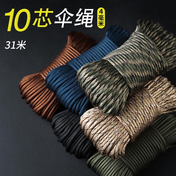 31米伞绳4mm10芯高强涤纶户外风绳晾衣绳捆绑救援登山结实细绳子
