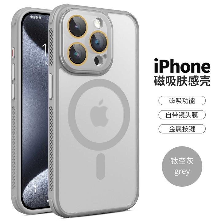 肤感磨砂适用苹果16plus散热水晶镜头磁吸iPhone14/15plus保护套
