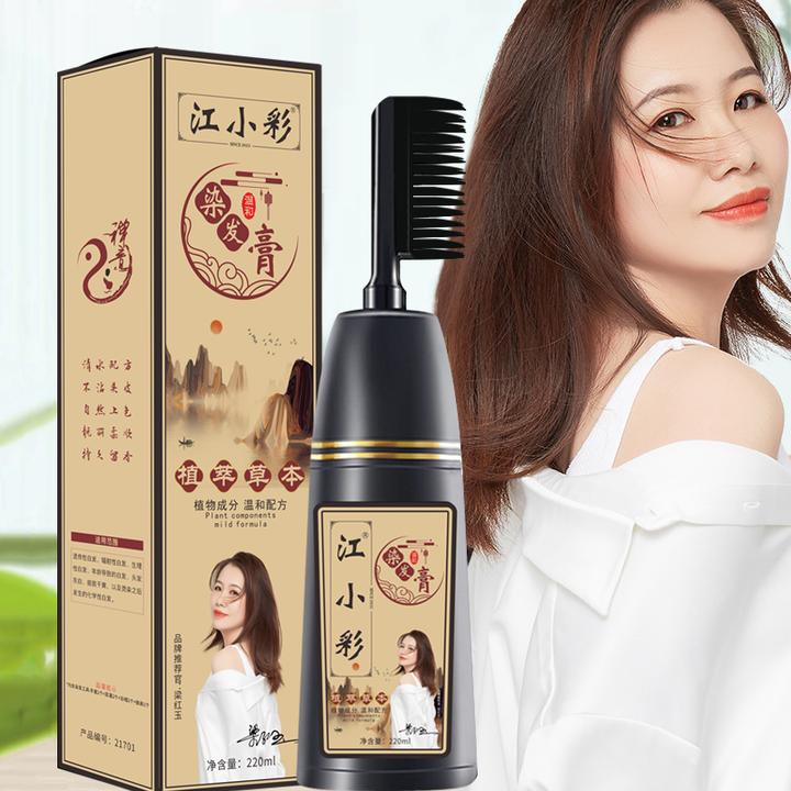 送发膜【三言优选】江小彩易梳彩植萃草本染发梳