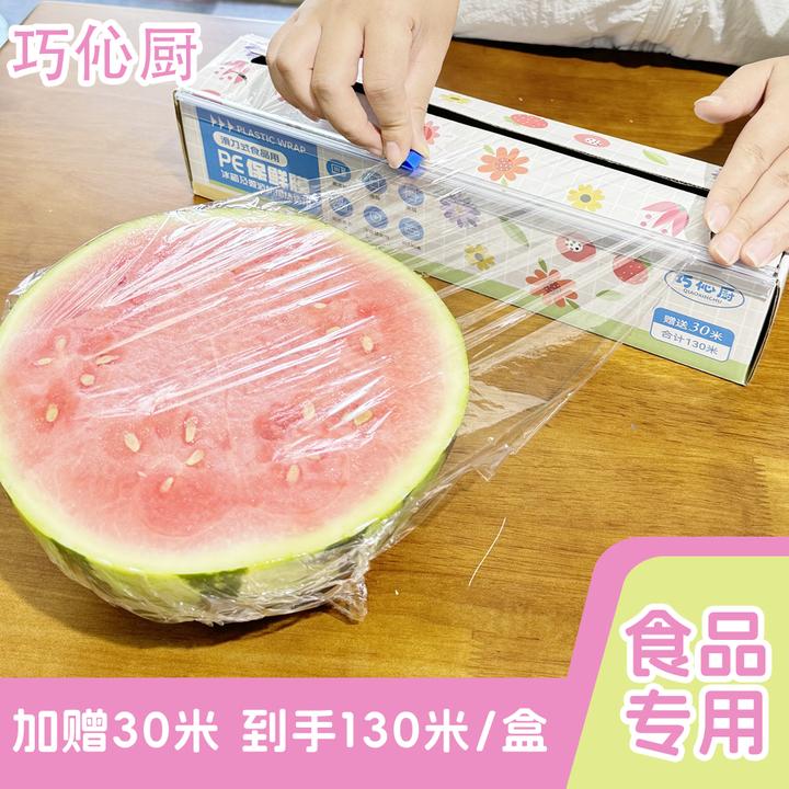 巧伈厨滑刀保鲜膜100米+赠30米家用PE厨房耐高低温