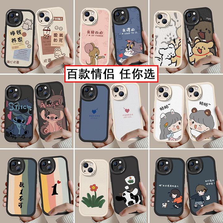 新款情侣手机壳任意不同机型号适用苹果华为oppo小米vivo一男一女