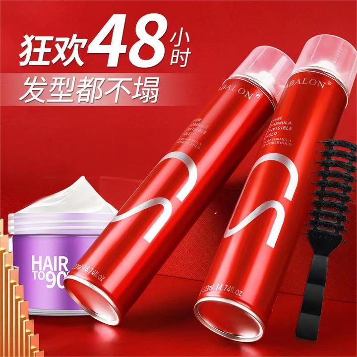 莎贝龙发胶喷雾定型男士塑型清香持久干胶发型造型发蜡速干理发店