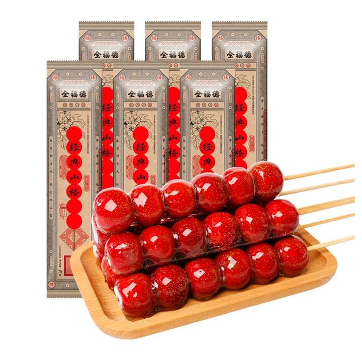 全福德经典山楂糖葫芦手工冷冻天然空心山楂冰糖葫芦批发顺丰发货