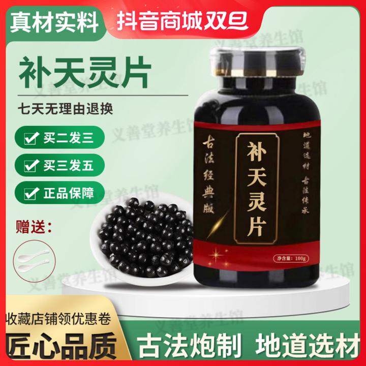倪师原料草本补i天灵丸 原方配比古方古法根茎类农产品