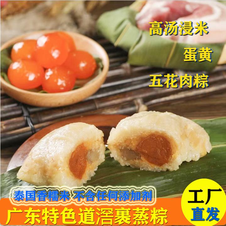 道滘粽子手工裹蒸蛋黄绿豆多口味咸甜点心真空端午节送礼东莞特产
