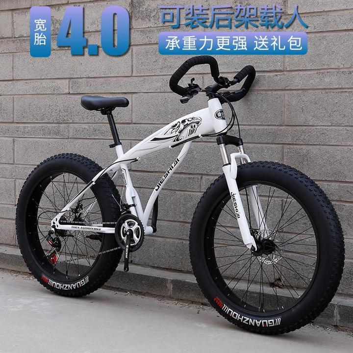 超粗山地自行车越野沙滩雪地车成人宽大轮胎变速车男女学生单车