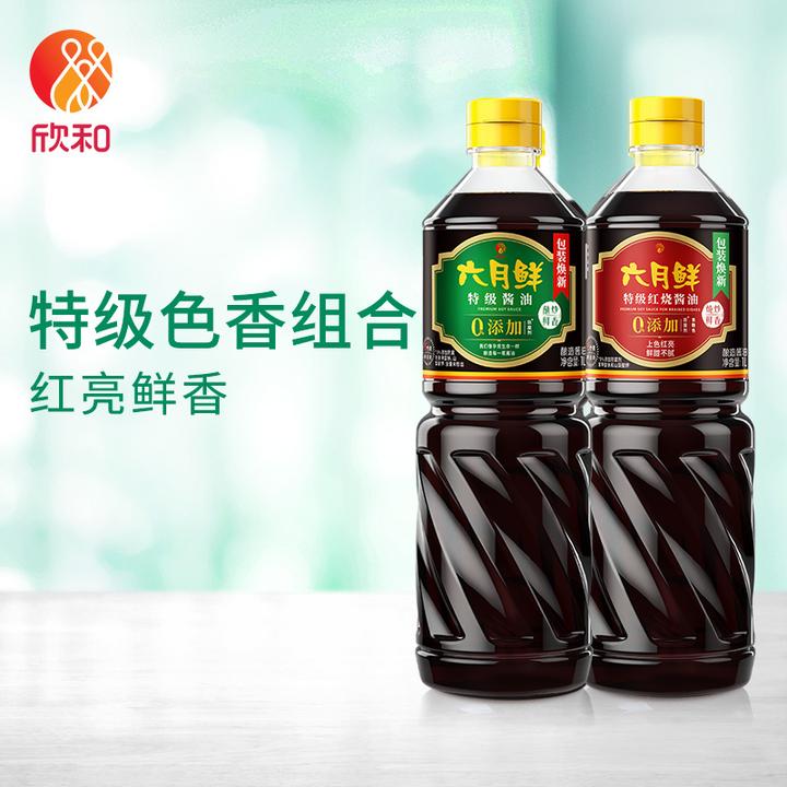 【到手4斤】六月鲜特级酱油1L+红烧酱油1L家庭组合装炒菜凉拌调味