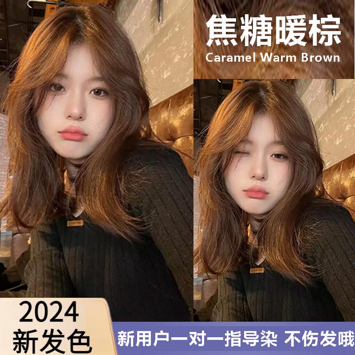 流行色焦糖暖棕色泡泡染发膏稻香茶色植物染剂免漂不伤发无刺激