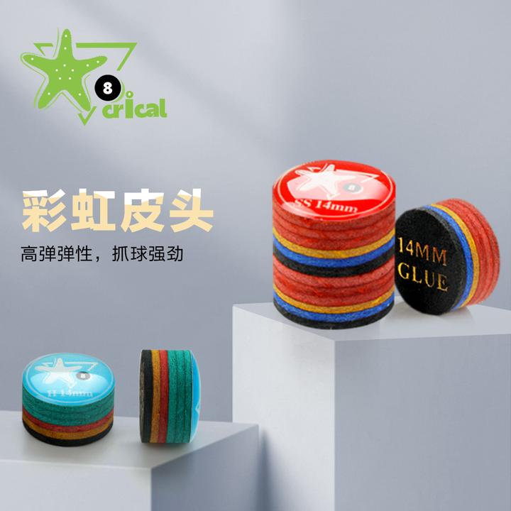 CRICAL台球皮头彩虹多层彩色皮头黑8小头杆皮头台球杆中头11/14mm