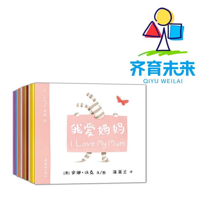 张丹丹推荐： I LOVE 系列（全12册）