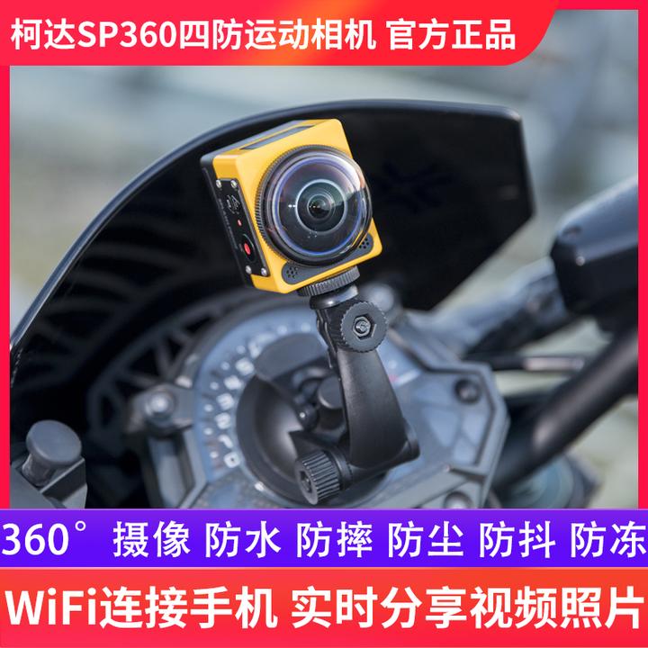 Kodak柯达SP360全景专业运动相机防抖防水摩托车骑行车记录仪摄像