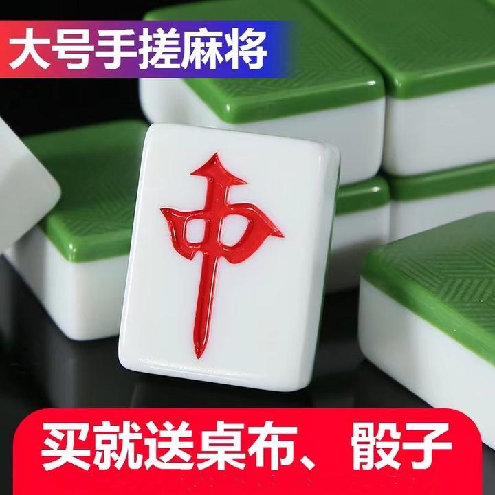 畅销手搓麻将牌蓝色绿色多色娱乐特价耐磨组合耐摔颜色高档中档