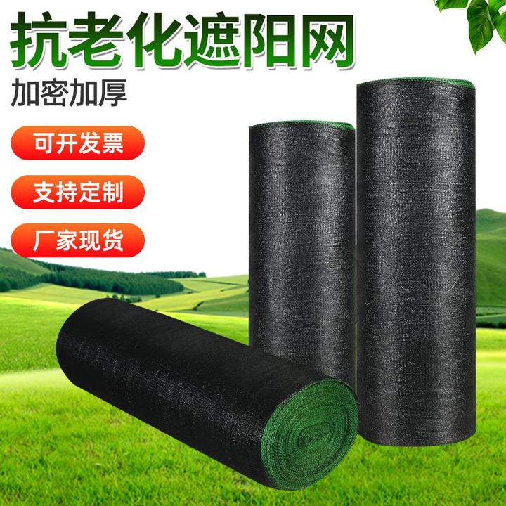 遮阳网网抗老化加密加厚遮阴网隔热汽车大棚农用黑色遮光户外