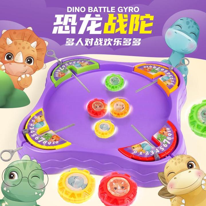 对战陀螺战斗盘儿童玩具亲子互动桌面游戏男孩女孩3-10岁生日礼物
