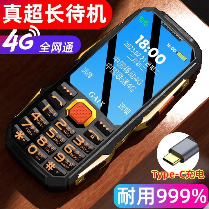 官方旗舰店全新三防老年人手机大字大声音学生超长待机4G全网通