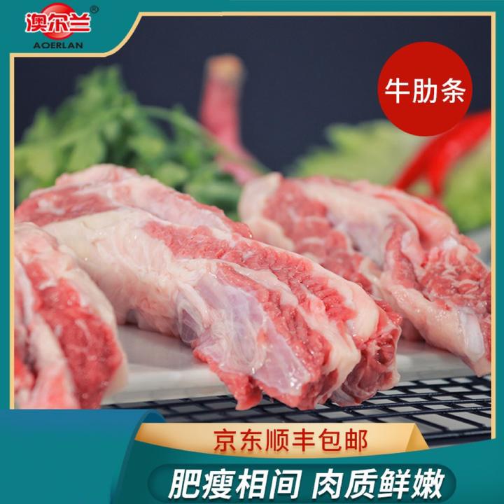 安格斯牛肋条清真4斤 清炖 红烧 烤肉 穿串【T】【清真食品】