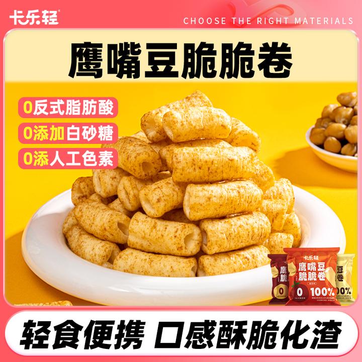 卡乐轻鹰嘴豆脆脆卷追剧宿舍耐吃休闲解馋零食薯片