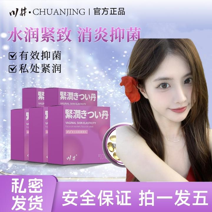 拍一发五紧致水润花园少女丹紧润丸抑菌清洁收缩温和女性私护凝胶