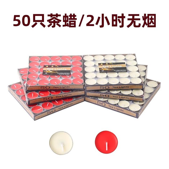 蜡烛无烟家用温煮茶蜡浪漫情调生日求婚香薰小蜡烛粒火漆印章加热