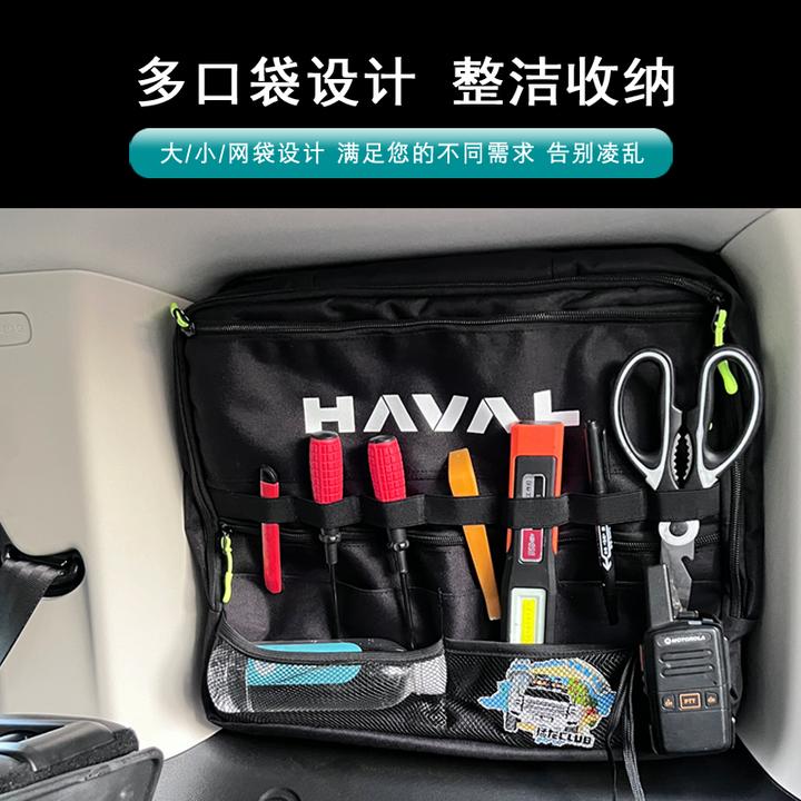 哈弗猛龙燃油混动后备箱收纳包储物盒尾门收纳包后备箱两侧多功能