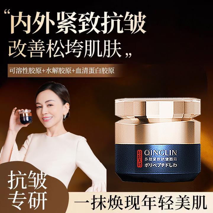 轻龄大师抗皱紧致面霜多肽淡化川字纹抬头纹补水保湿滋润旗舰店