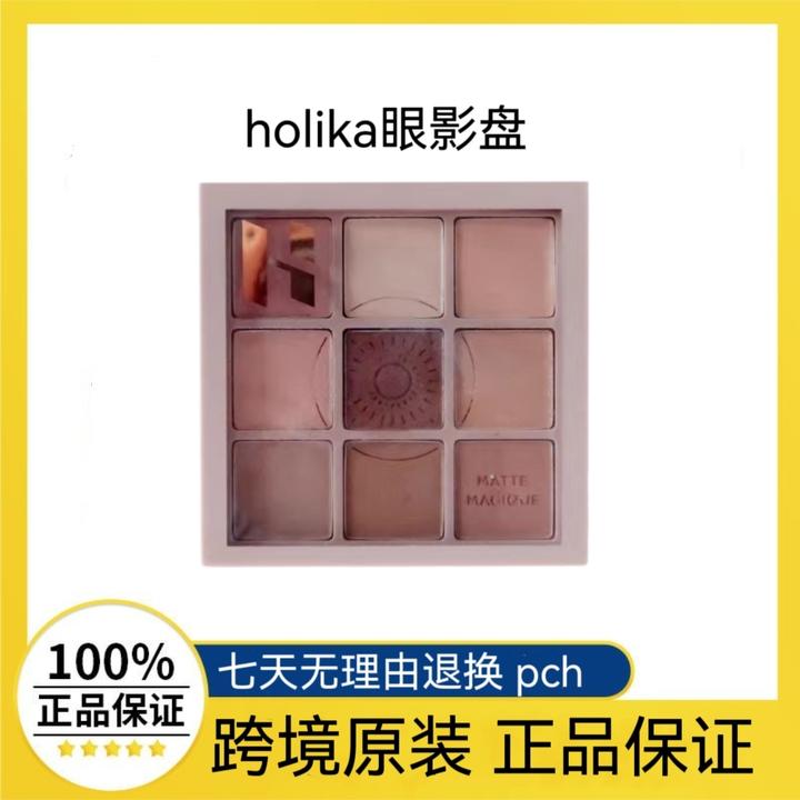 2024新品韩国holika九色眼影盘贝壳纽扣盘编织珠光燕麦烤奶灰显白